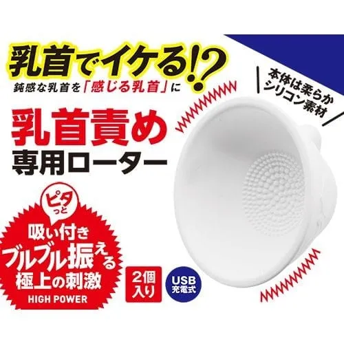 A One - Bust Buster Vibrating Breast Massager (White)