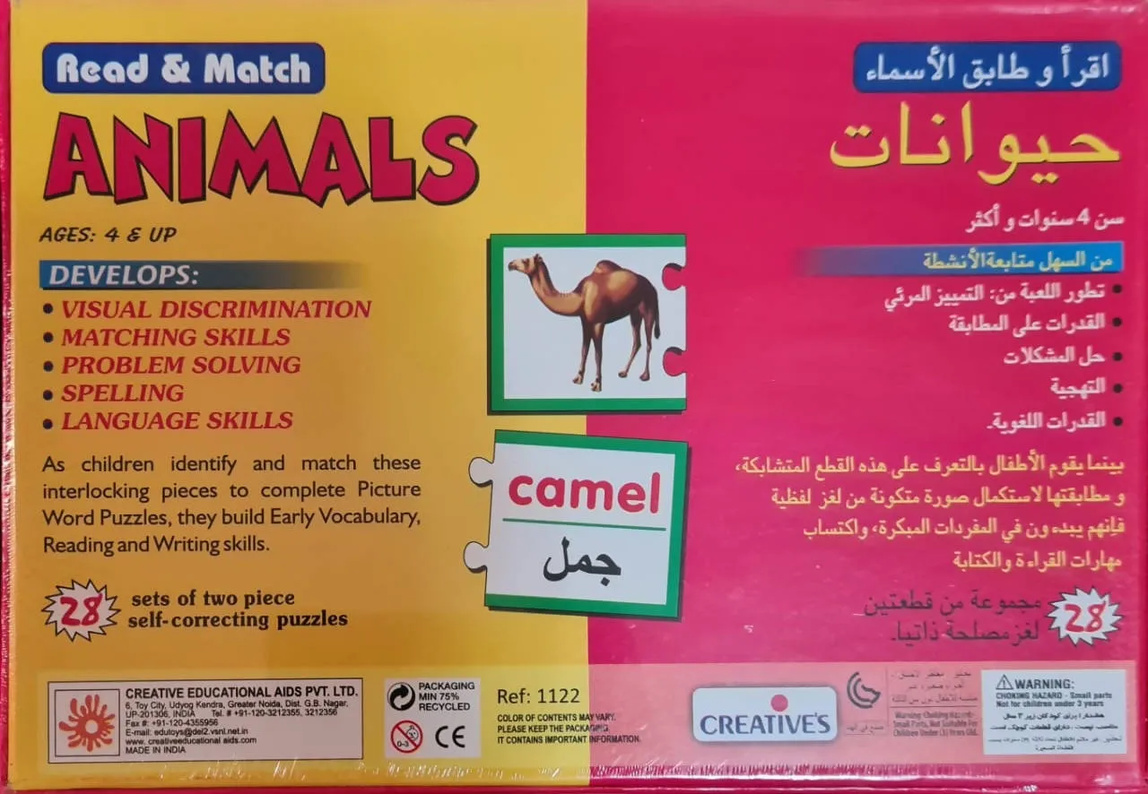 Bilingual Games, Read & Match - Animals (Arabic)