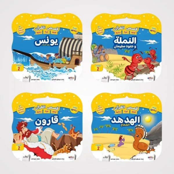 Interactive Children's Stories – A Religious Educational Collection for Kids