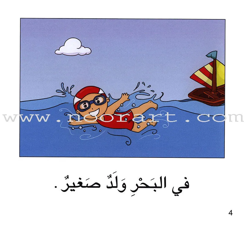 Ladder Reading Stories (Set of 2 Books) قصص سلم القراءة