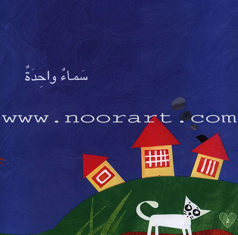 Ladder Reading Stories (Set of 2 Books) قصص سلم القراءة