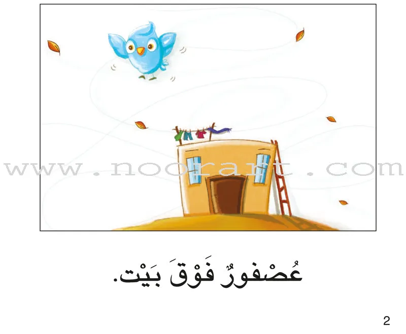 Ladder Reading Stories (Set of 2 Books) قصص سلم القراءة