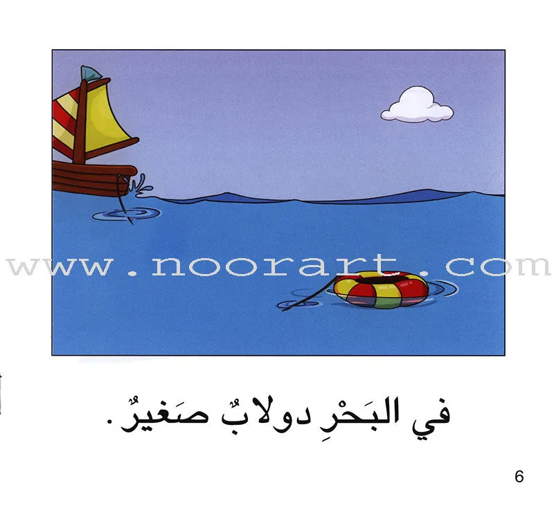 Ladder Reading Stories (Set of 2 Books) قصص سلم القراءة