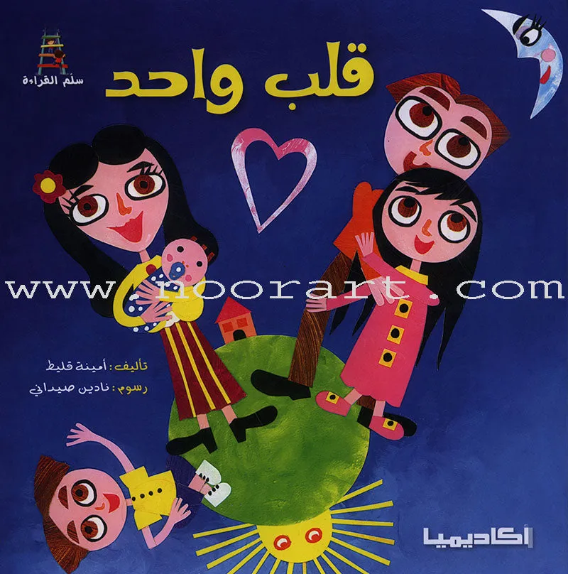 Ladder Reading Stories (Set of 2 Books) قصص سلم القراءة