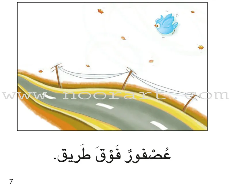 Ladder Reading Stories (Set of 2 Books) قصص سلم القراءة