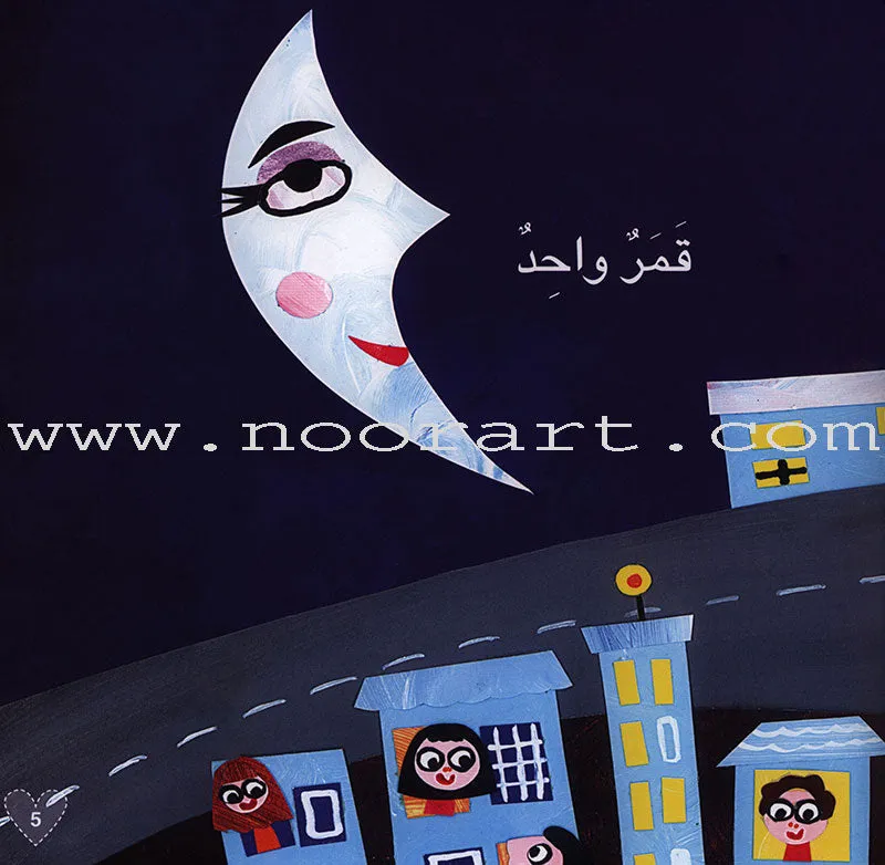 Ladder Reading Stories (Set of 2 Books) قصص سلم القراءة