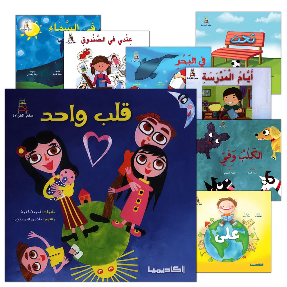 Ladder Reading Stories (Set of 2 Books) قصص سلم القراءة