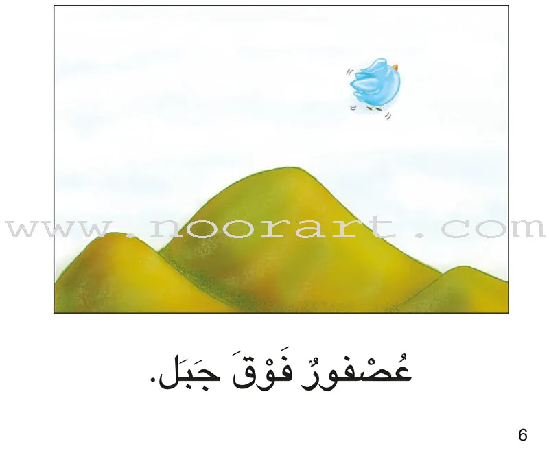 Ladder Reading Stories (Set of 2 Books) قصص سلم القراءة