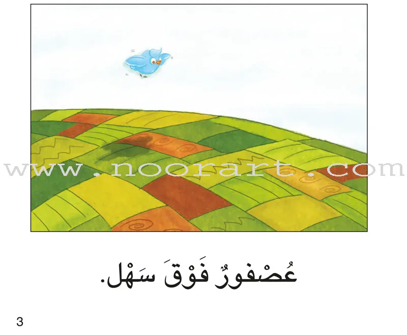 Ladder Reading Stories (Set of 2 Books) قصص سلم القراءة
