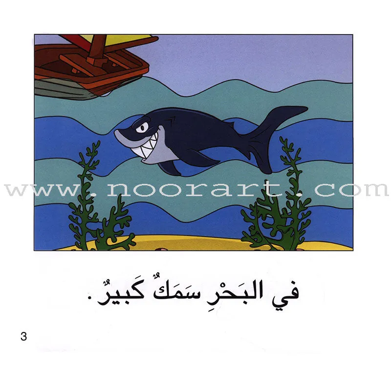 Ladder Reading Stories (Set of 2 Books) قصص سلم القراءة
